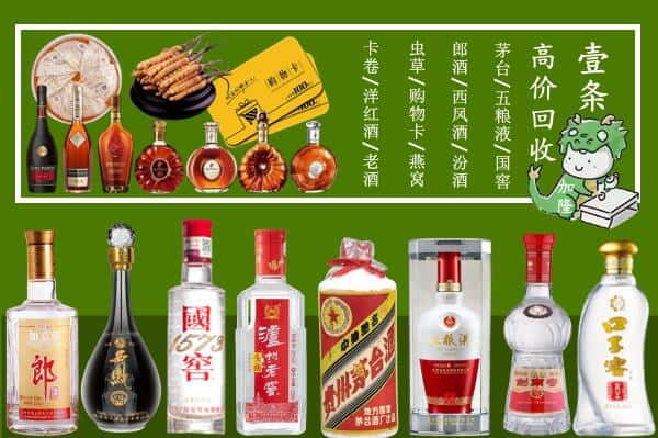 通辽市扎鲁特烟酒回收