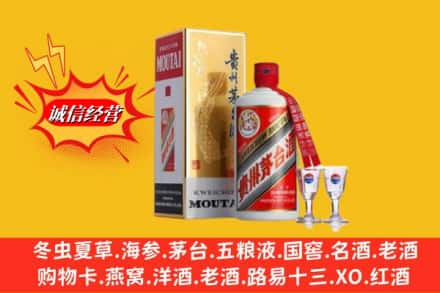 通辽市扎鲁特高价上门回收茅台酒